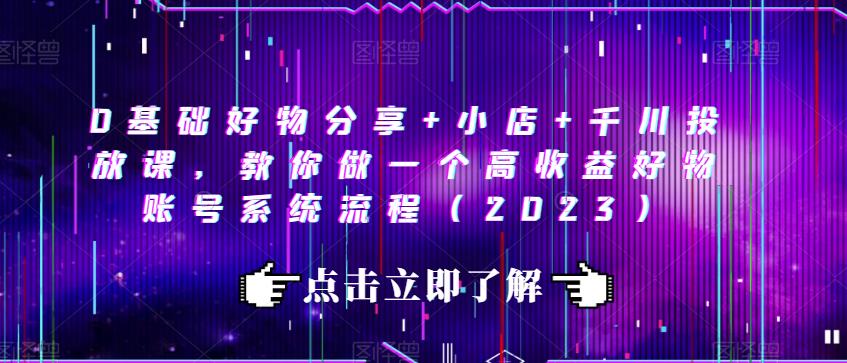 1691023121-274410a56b740b6